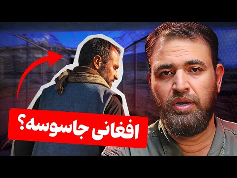 مهمانی تمام است با مهاجران افغان چه کنیم بررسی حضور و اخراج افغانستانی ها در ایران