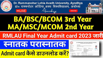 Rmlau Final Year Admit Card 2023 kaise download kare ba bsc bcom 3rd ma msc mcom 2nd year #rmlau