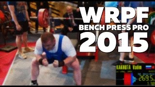 WRPF BENCH PRESS PRO 2015 - ЧЕМПИОНАТ МИРА - ЖИМ ЛЕЖА(Представляем вашему вниманию наш новый бомбический проект - MUSCLE LAB. Придется по вкусу всем любителям железн..., 2015-12-09T15:22:20.000Z)