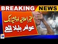 Unannounced loadshedding of electricity continues in various areas | Breaking News