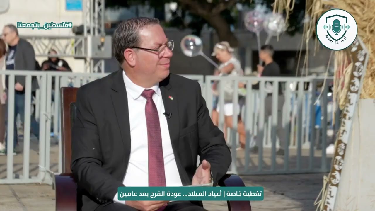 مقابلة الدكتور رمزي خوري "اعياد الميلاد…. عودة الفرح بعد عامين"