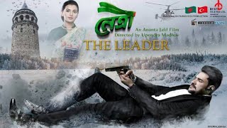 Netri The Leader - Official Trailer 2023 | Ananta Jalil | Barsha | Kabir Duhan Singh