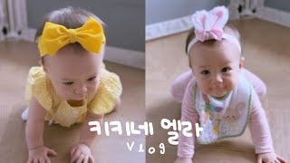 VLOG | Easter Bunny Ella🐰 | New Bed! | What My Baby Eats In A Day🥣 | Korean-American Baby