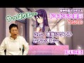 (閲覧注意)この○○○○ットはリアルなんですよ…【18】精神科医が分析する『ドキドキ文芸部』