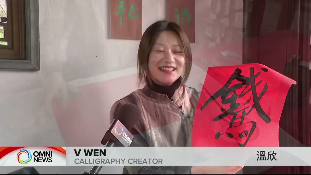 中山公园新春活动 分享“心意”与“新意” | OMNI News Mandarin