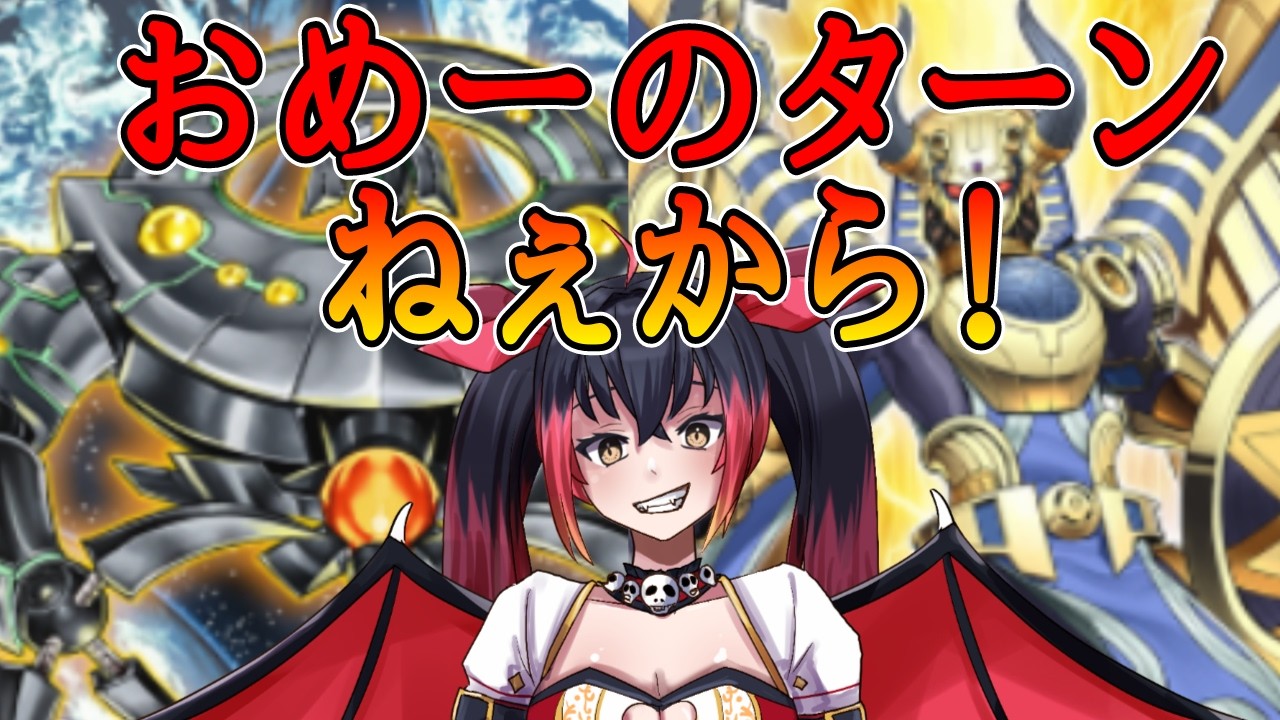 【遊戯王マスターデュエル】ランクマ:THEWORLD【Vtuber】