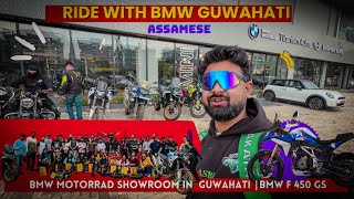 BMW GUWAHATI INVITED US | BMW F 450 GS