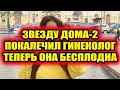 Дом 2 свежие новости - от 15 июля 2021 (15.07.2021) Дом 2 Новая любовь