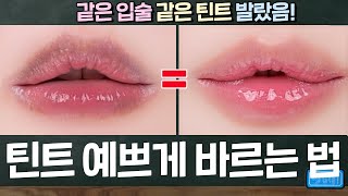 How to try picture perfect lips (fixing lip discoloration, overlining lips)