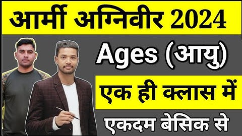 Army Agniveer Maths Ages Problems| |आयु सम्बन्धित प्रश्न | shubham E Classes