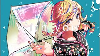 With you /小鳥遊 天 feat.初音ミク