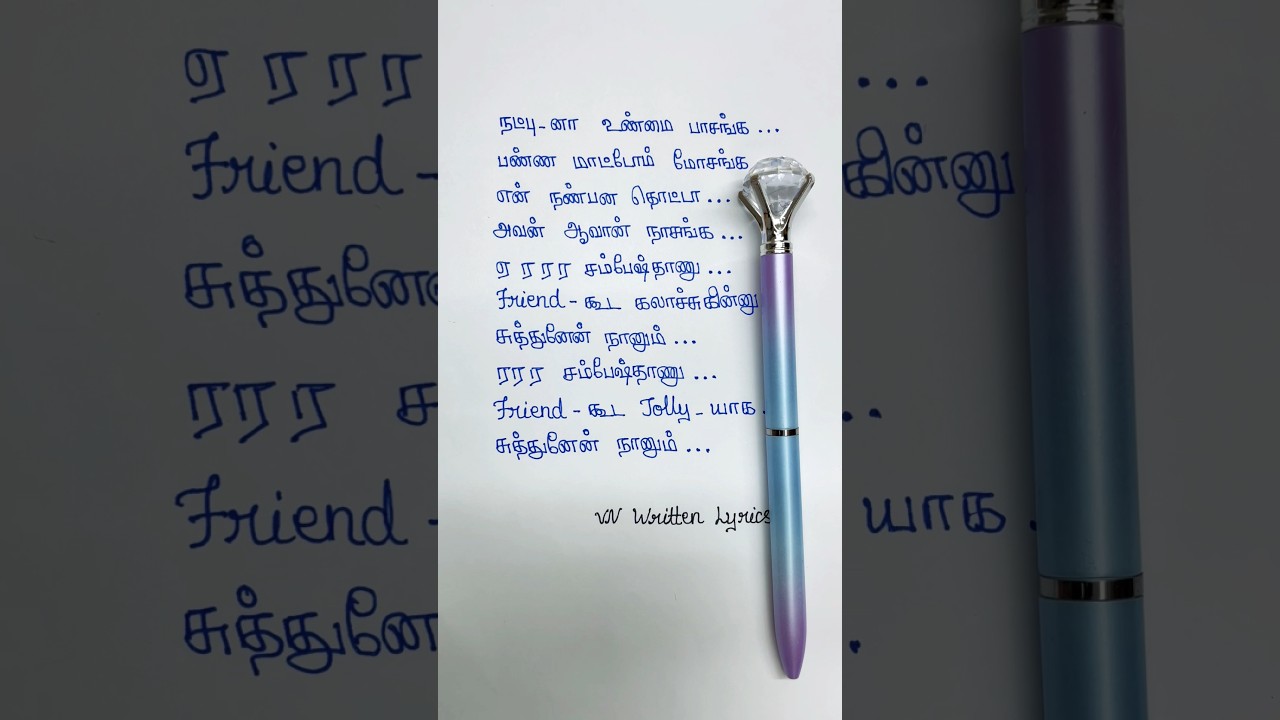 Gumbalaaga Suthuvom  Natpuna Unma Paasanga Gana Song Lyrics  shorts  vnwrittenlyrics  gana  tamil