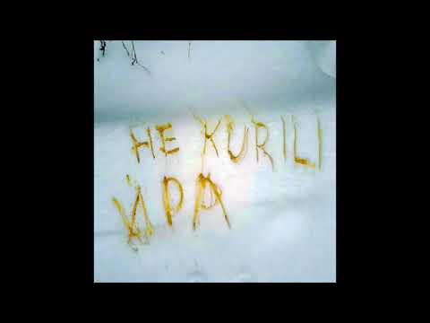 НЕ.KURILI - Имя на снегу (Vandal'z Records) [D-Nike prod.]