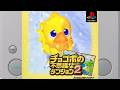 クリアまで【チョコボの不思議なダンジョン2】いよいよ感出てきた PS レトロゲーム実況LIVE