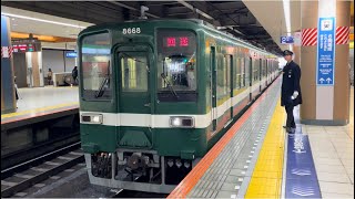 【8568F  さよならツアー団臨兼廃車回送に伴う送り込み回送】東武8000系8568編成『試験塗装1（緑亀・草だんご）』が回送幕で警笛を鳴らして北千住駅2番線を発車（臨回5981レ）2024.3.8