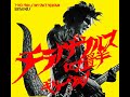 Guitar Wolf - T-Rex From A Tiny Space Yojouhan (2016)