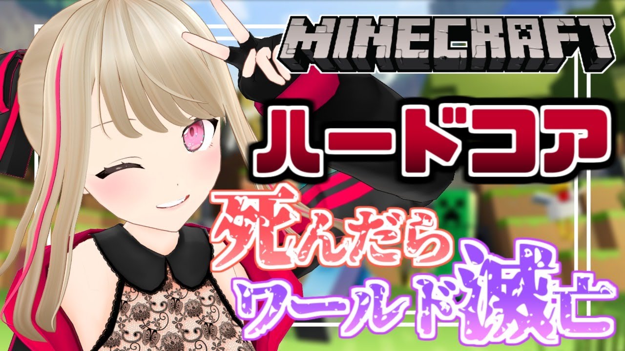 Minecraft こ 後編 震え声 迷子から脱却するぞ 九重このの Youtube