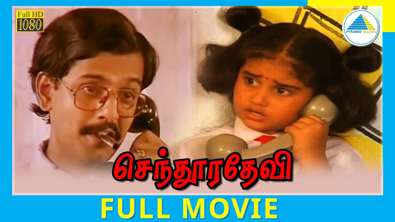 Sendhoora Devi 1991  Tamil Full Movie  Vivek  Kanaka  Full HD
