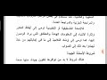 الأسئلة و الأجوبة Arabic Pedagogy