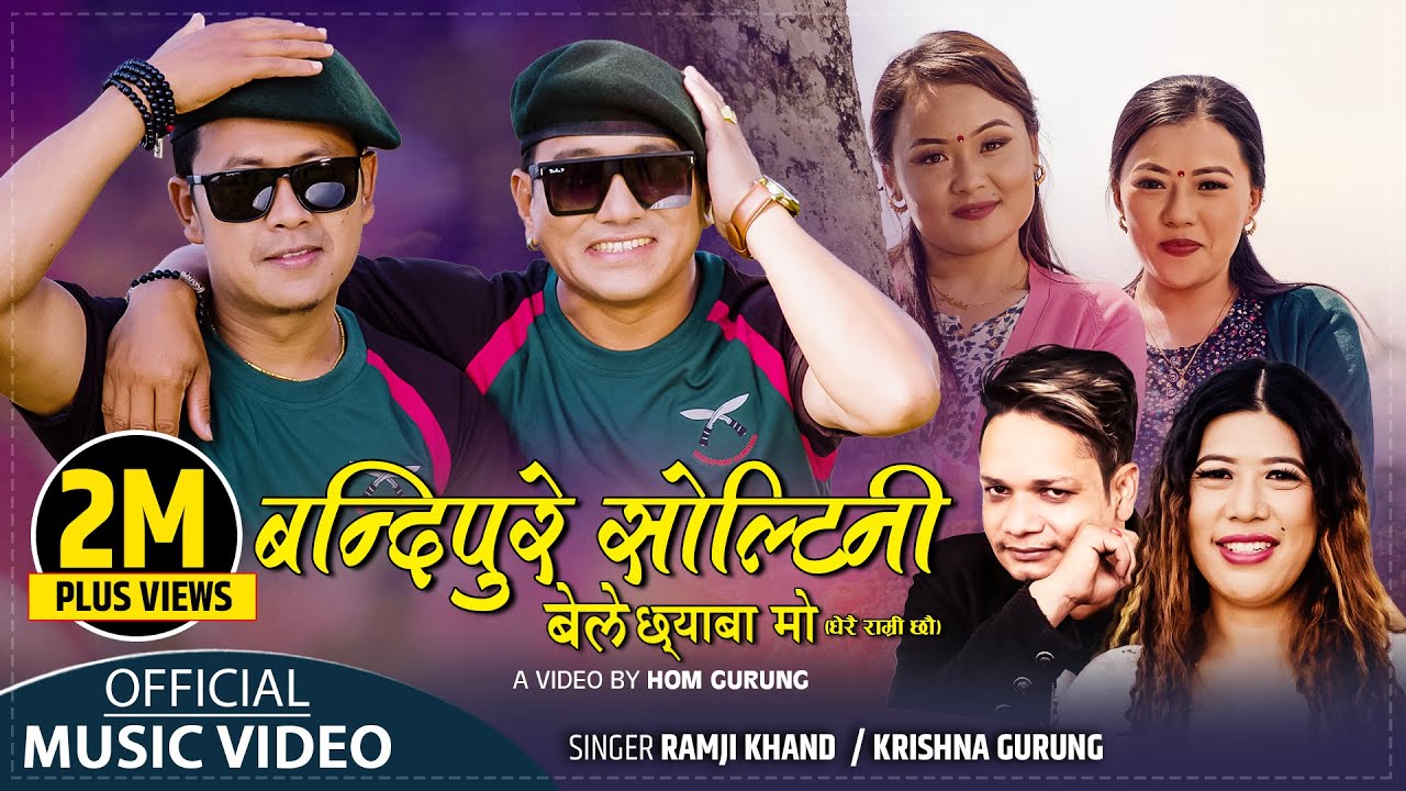    Bandipure Soltini   Ramji Khand  Krishna Gurung   New Lok Dohori Song 2080