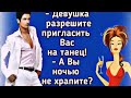 Сколько нужно Мужику?? Бабы Две или Одну? Уморительный анекдот дня.