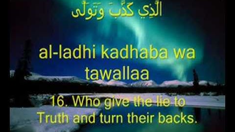 سورة الليل سعد الغامدي Surat al layl the Night