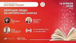 Non-fiction шоу 