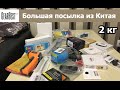 Большая посылка из Китая с GearBest, распаковка и обзор товаров