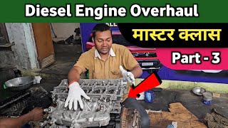 Diesel Engine Overhaul Masterclass Part -3