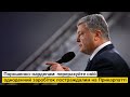 Петро Порошенко закликав нардепів перерахувати свій одноденний заробіток постраждалим від повені