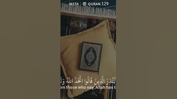 قران الكريم سورة الكهف ✨
