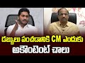 Prof Nageshwar asks why CM should transfer cash into beneficiary accounts