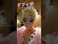 【ドフラミンゴ🦩コスプレ】リュウリュウの実(モデルドラゴン)食べたらこんな感じ？donquixote doflamingo cosplay/ONE PIECE
