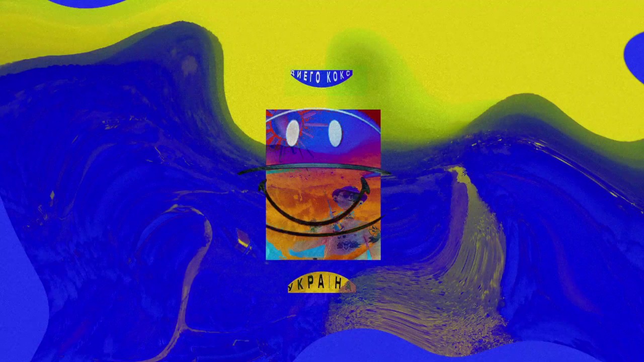 Диего Кокс - 