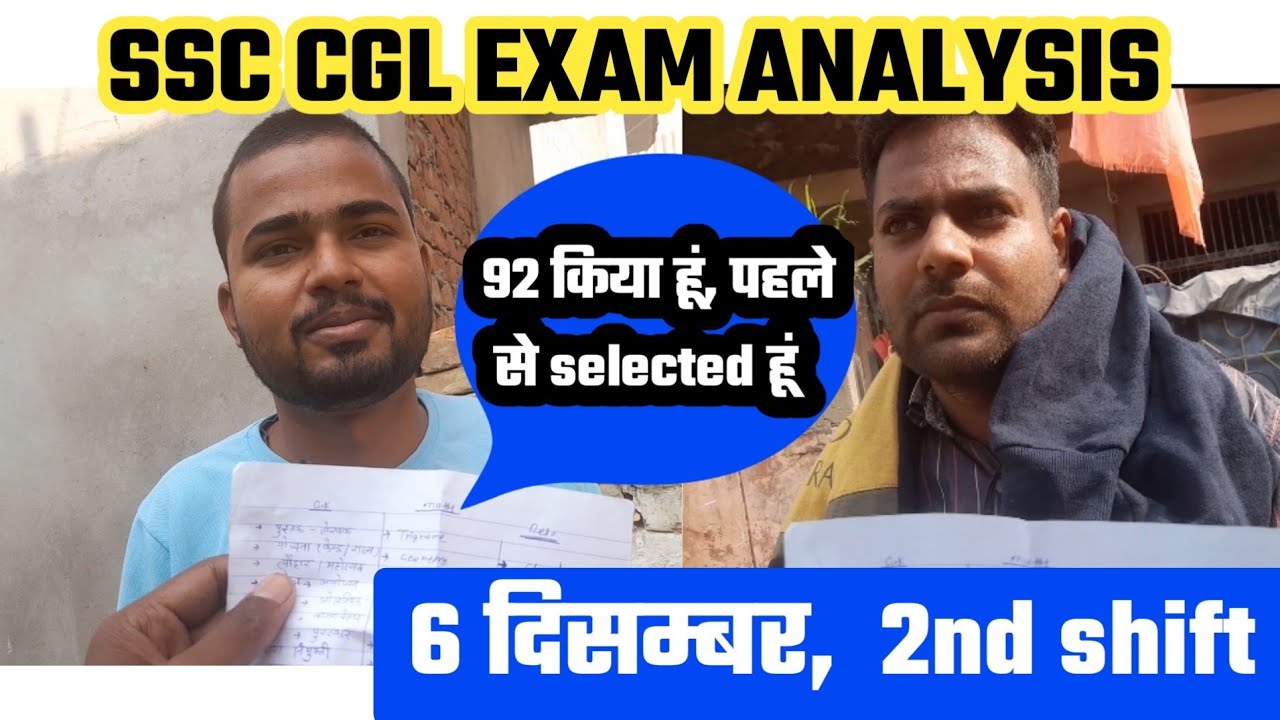 Ssc cgl exam analysis 6 December 2nd shift | SSC CGL EXAM ANALYSIS BY ...