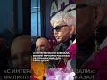 Киркоров рассказал об увлечениях сына Мартина 18.04.2026 #киркоров #сынкиркорова #интервью #shorts