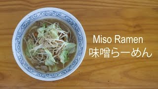 # 02  COMO preparar  MISO RAMEN   Recetas JAPONESAS con TAKA SASAKI