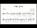 김현식 &quot;이별의 종착역&quot; (Final Station of Farewell)  테너색소폰 연주 김은산