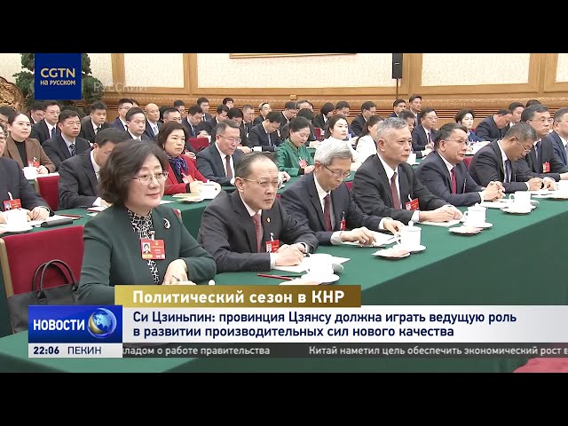 Си Цзиньпин присутствовал на панельной дискуссии с участием депутатов ВСНП от провинции Цзянсу