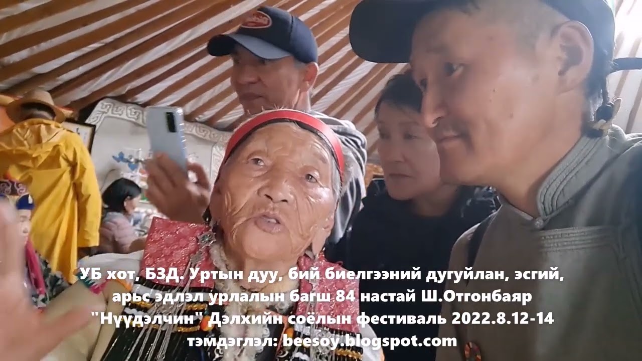 Захчин ястны хувцас урлал өв тээгч, бий биелээч Ш.Отгонбаяр