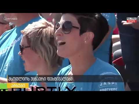 მსოფლიოს უცნაური ფესტივალები