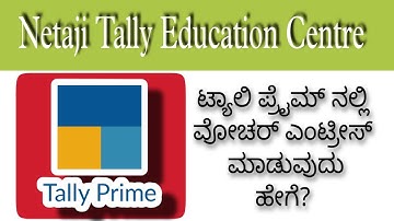 How to Enter Vouchers in Tally Prime in Kannada.
