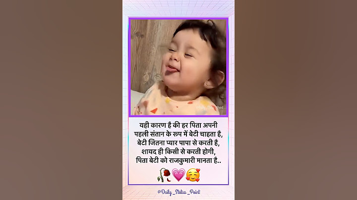 यही कारण है की हर पिता अपनी पहली संतान बेटी चाहता है #sad #sadsong #emotional #feeling #love #cute