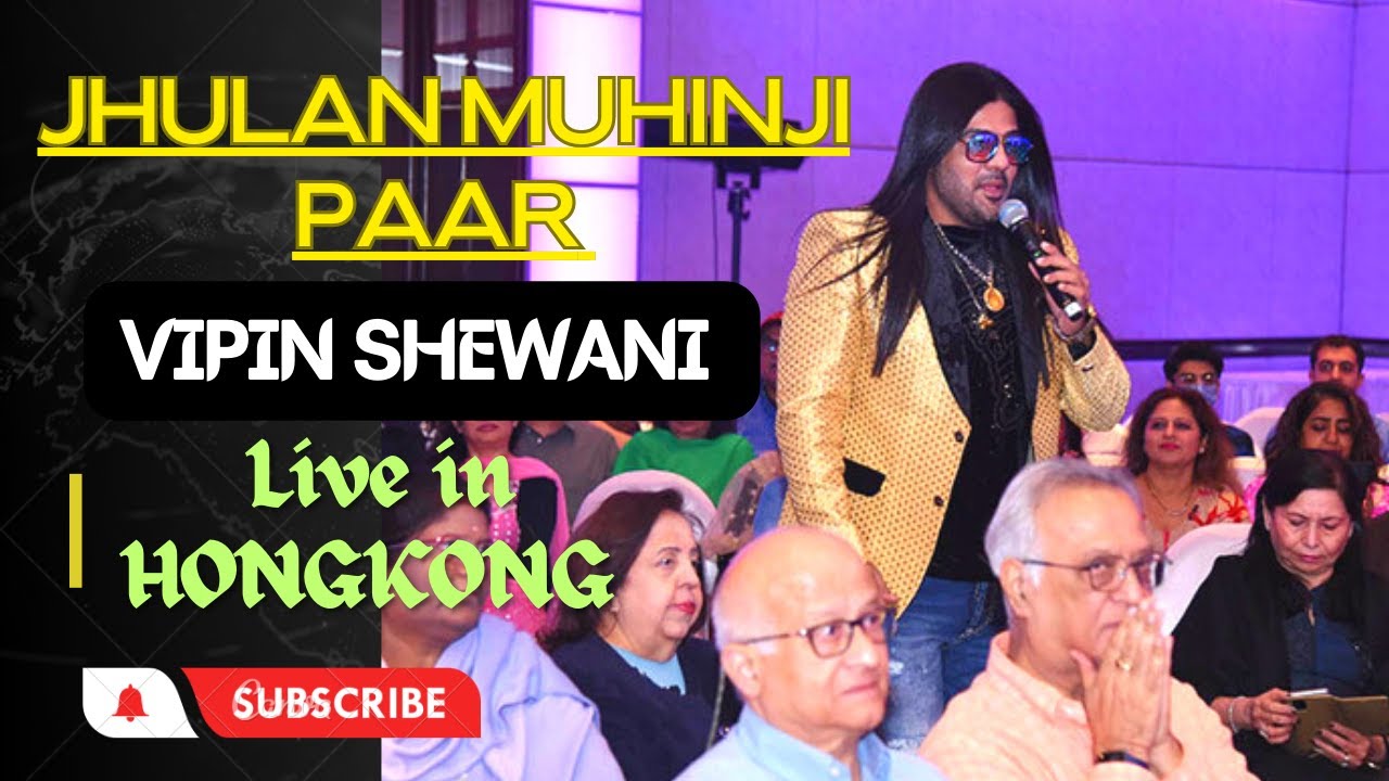 JHULELAL BEDA PAAR by Vipin Shewani Live In Hongkong