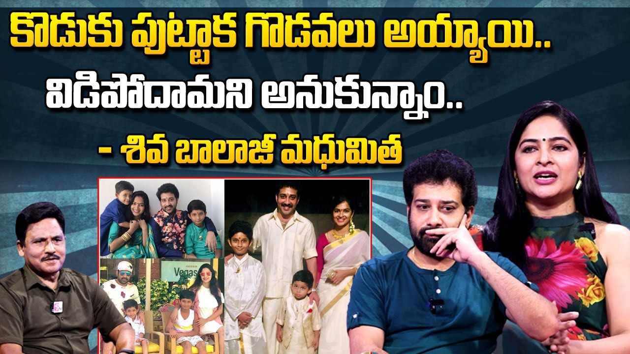 Siva Balaji Madhumitha Emotional Words About Marriage Life Siva