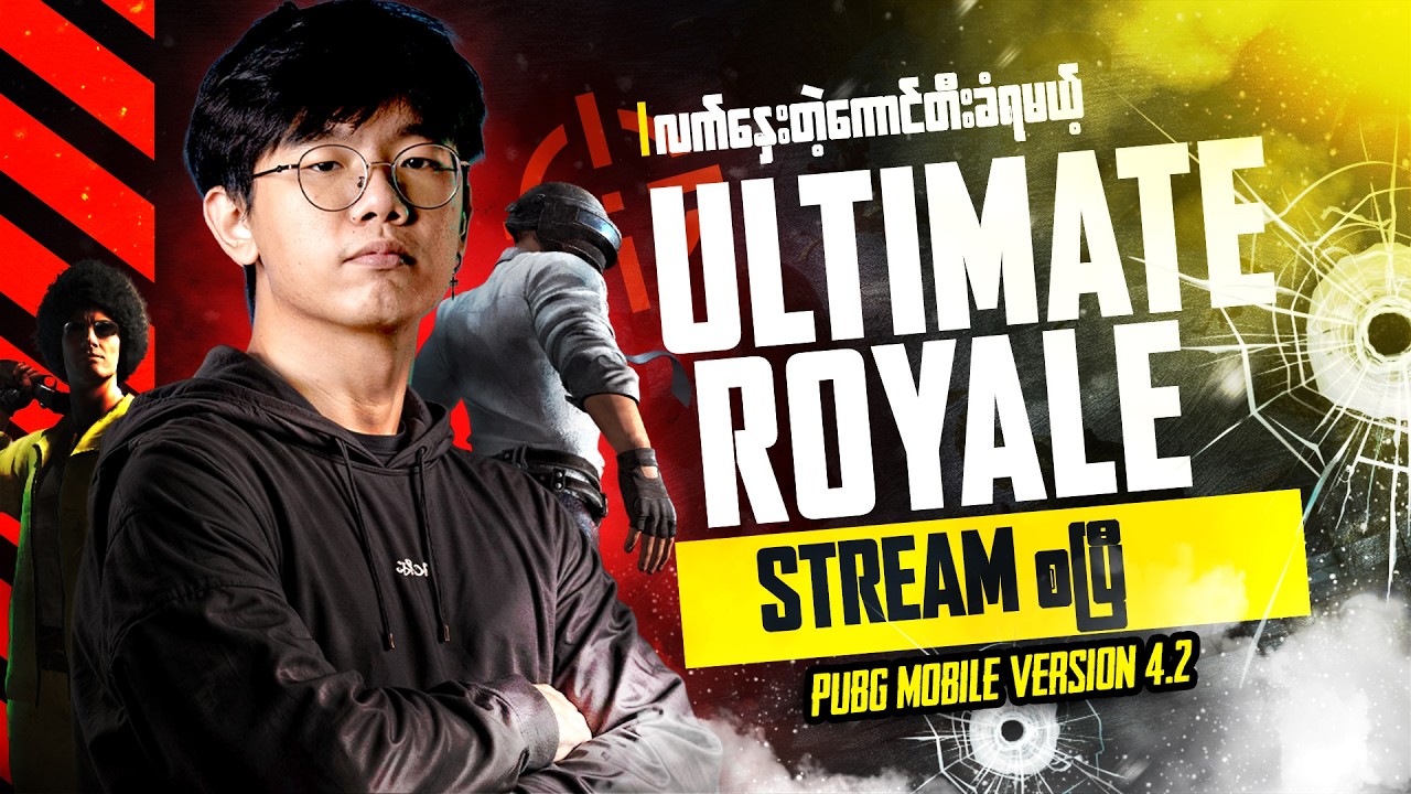 🔴Live Now-UR၄ယောက်Server ကြက်သားOnly 🫡