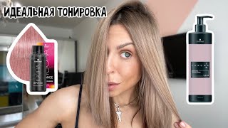 ЛУЧШАЯ ПЕПЕЛЬНАЯ ТОНИРОВКА ДОМА! ТЕСТИМ НОВИНКИ! - Видео от Frankie Gonzalez