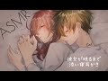 眠れるまで添い寝で耳かきASMR