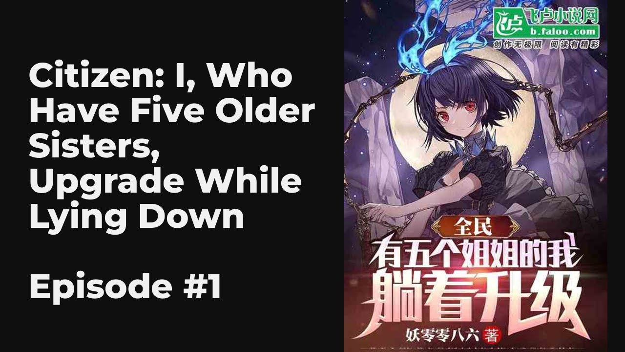 Citizen: I, Who Have Five Older Sisters, Upgrade While Lying Down EP1-10 FULL | 全民：有五个姐姐的我，躺着升级