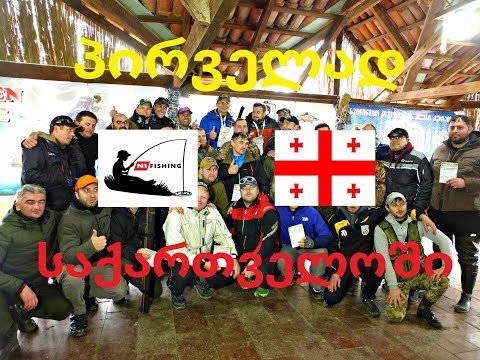 პირველად საქართველოში საერთაშორისო ტურნირი